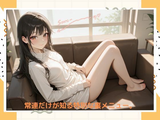 イケナイウエイトレス サンプル6ページ目