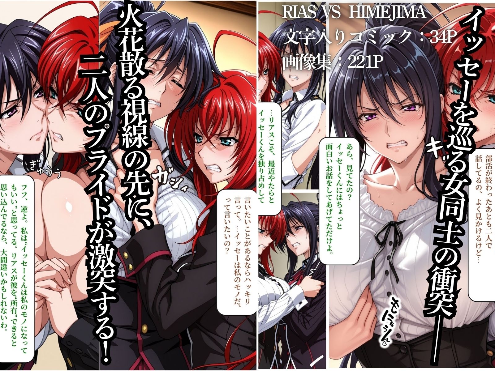 CAT FIGHT【キャットファイト】 RIAS VS HIMEJIMA and XENOVIA VS IRINA サンプル1ページ目