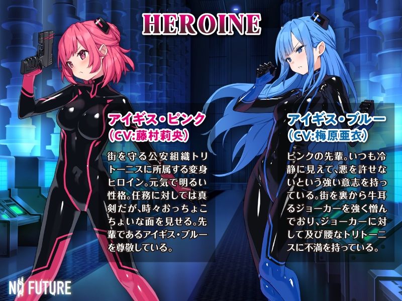 特命少女アイギス・ピンク Anime Edition サンプル2ページ目