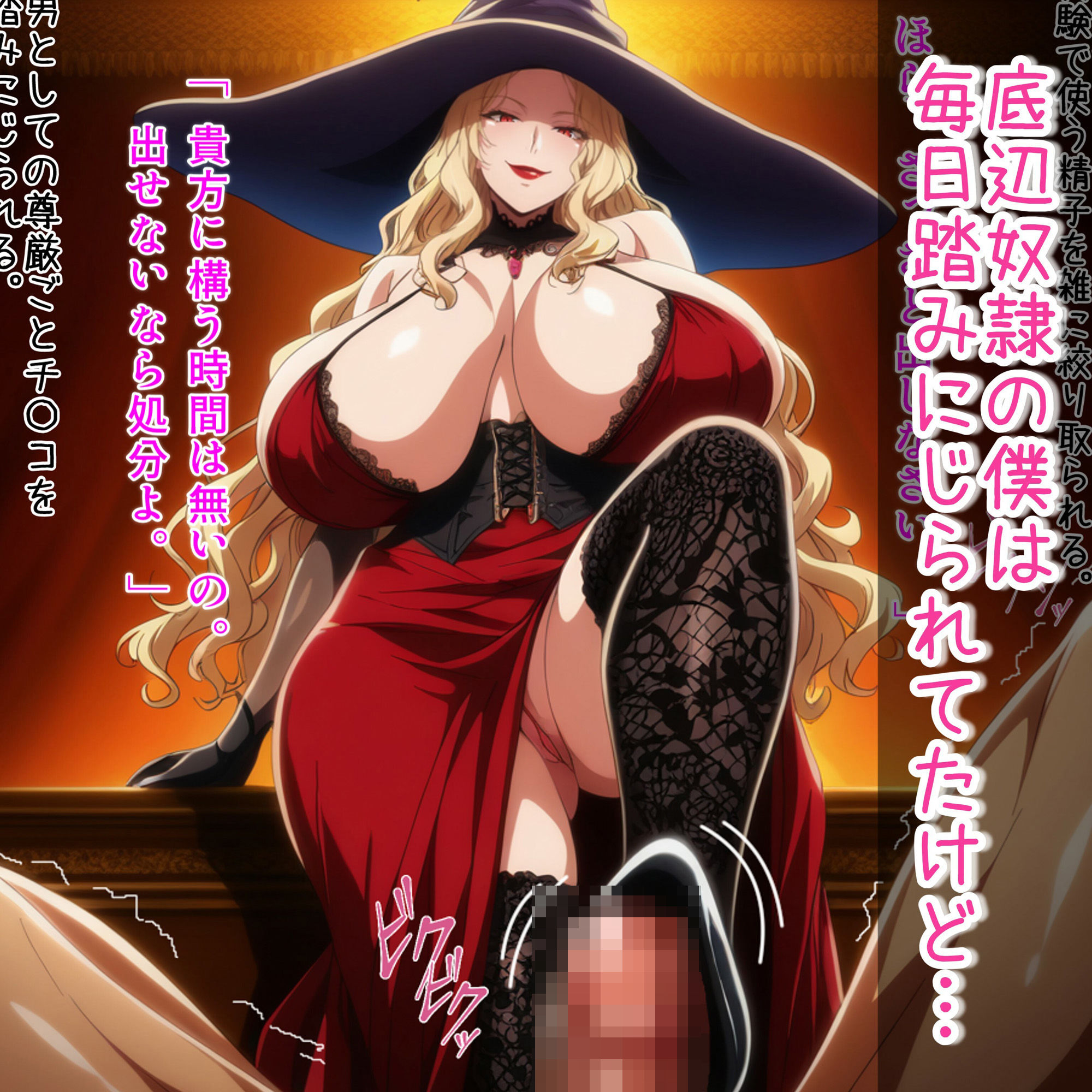 ムチムチ爆乳のわるい魔法使いのお姉さんをア〇リで私物化からのオナホ化する サンプル2ページ目
