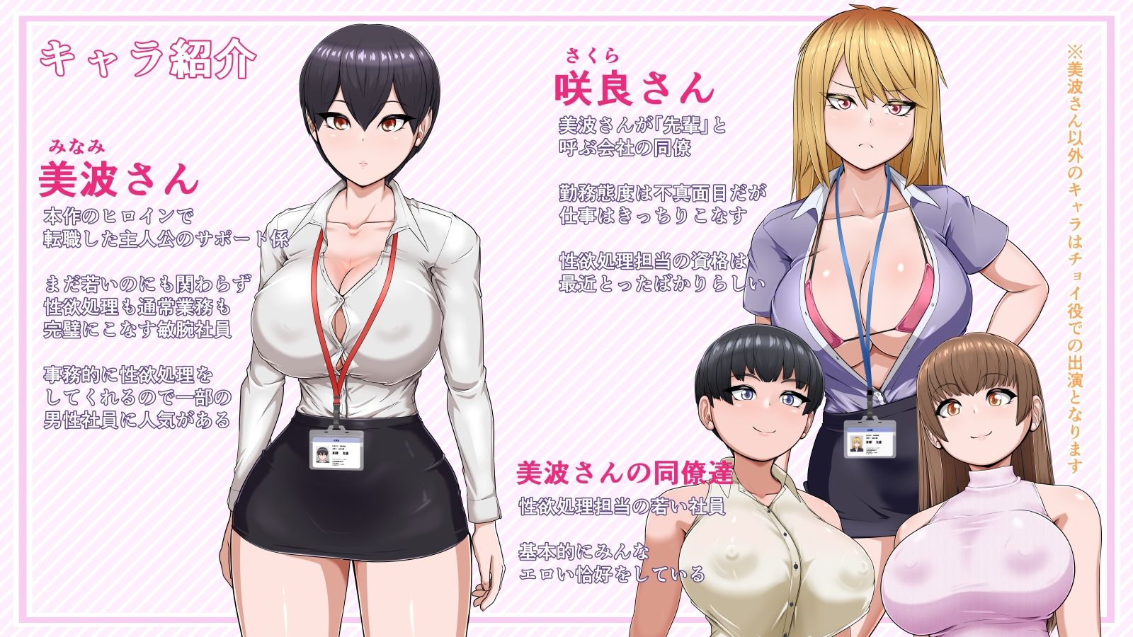 ジムテキおねーさん2 サンプル8ページ目