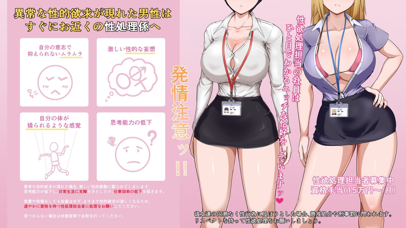ジムテキおねーさん2 サンプル9ページ目