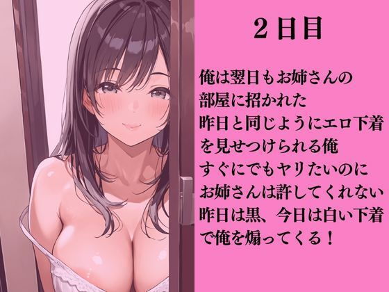 お隣のエロ下着お姉さん早くヤラせて！ サンプル3ページ目