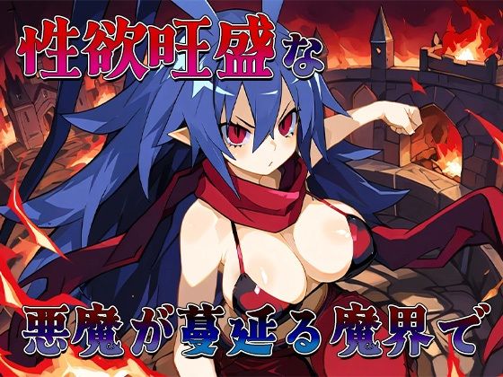 おちんぽ戦記メスガイア〜女体化転生♀堕ち殿下ラハールちゃん〜 サンプル1ページ目