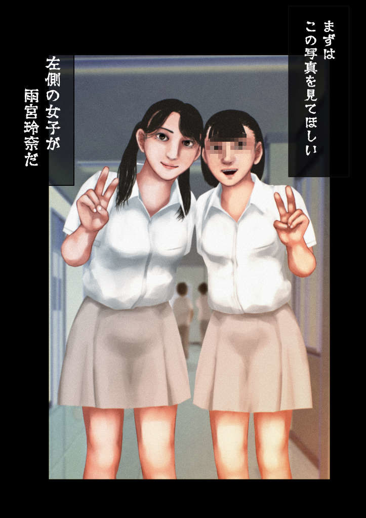 霊感女子01―人面石と巨乳好きの怨霊―雨宮玲奈（あまみやれいな）の事例 サンプル1ページ目