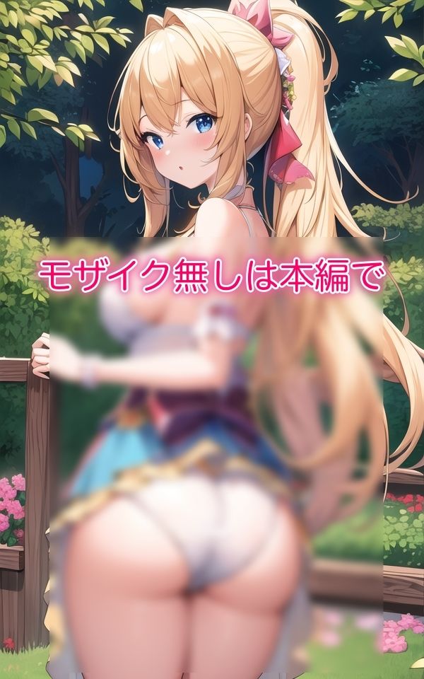 魅惑のおしり サンプル4ページ目