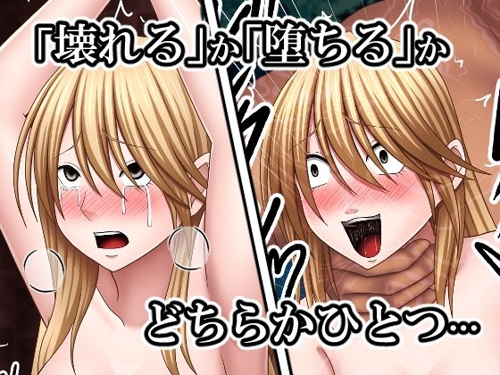 敗北した女退魔士の末路 サンプル2ページ目