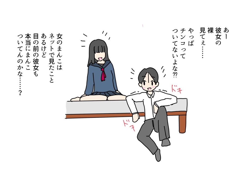 彼女のママとトイレで童貞卒業した サンプル1ページ目