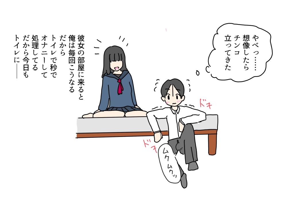 彼女のママとトイレで童貞卒業した サンプル2ページ目