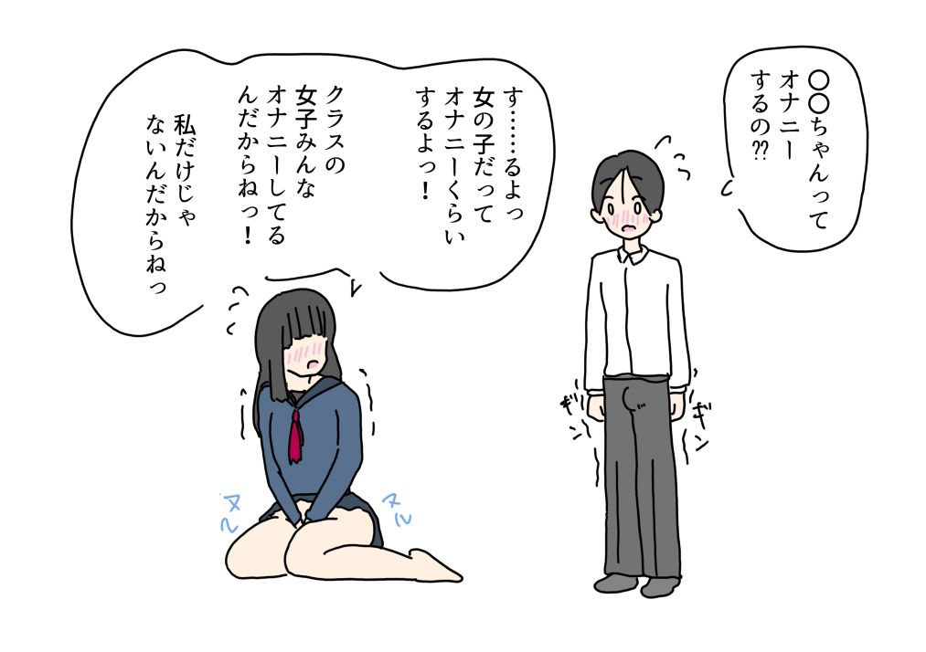 彼女のママとトイレで童貞卒業した サンプル5ページ目