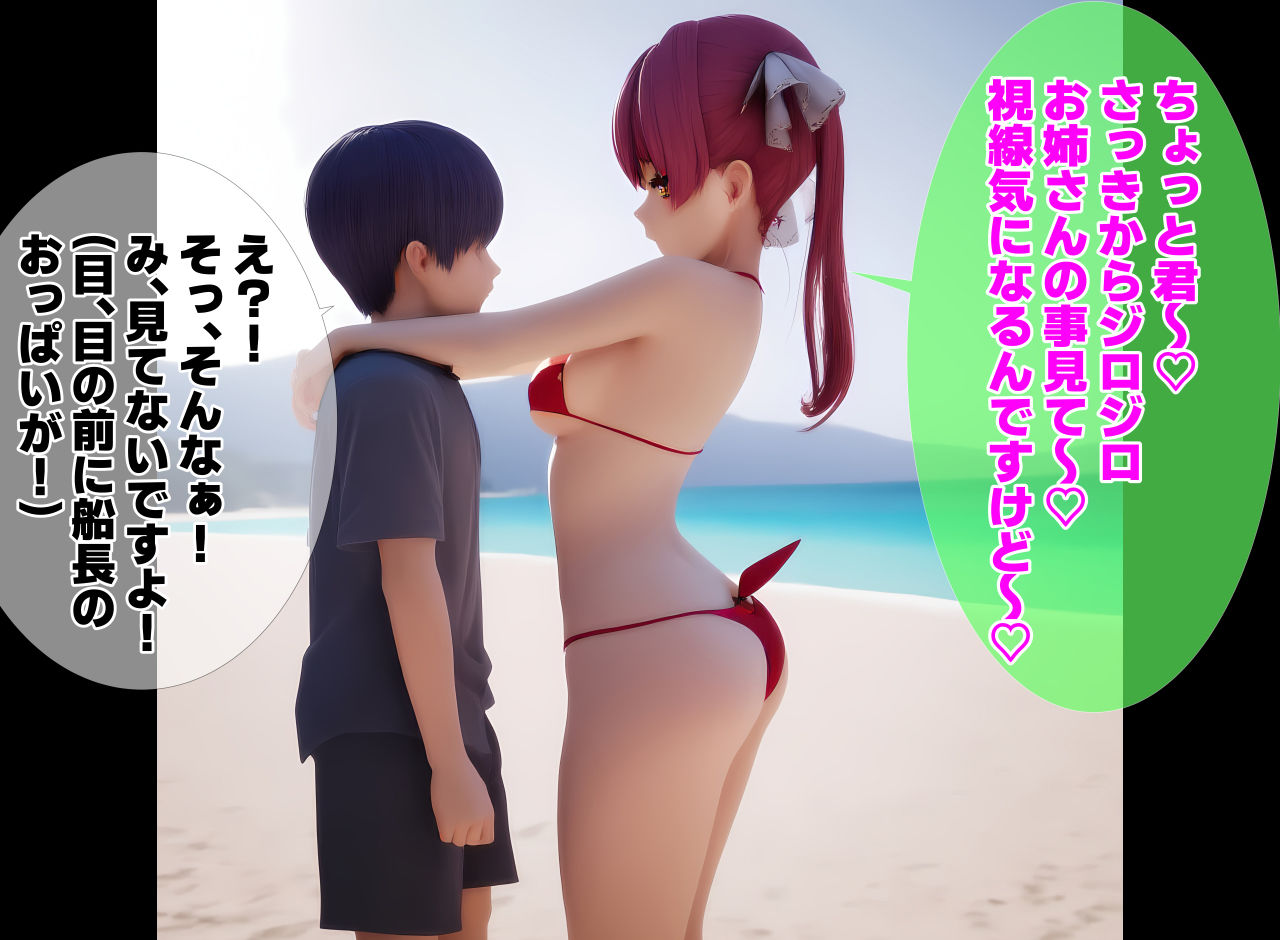 浜辺でマ〇ン船長に襲われちゃう話【おまけモーションエロアニメ付き！「流出！爆乳宝鐘マ〇ン船長のハメ撮りエロ動画！」】 サンプル2ページ目