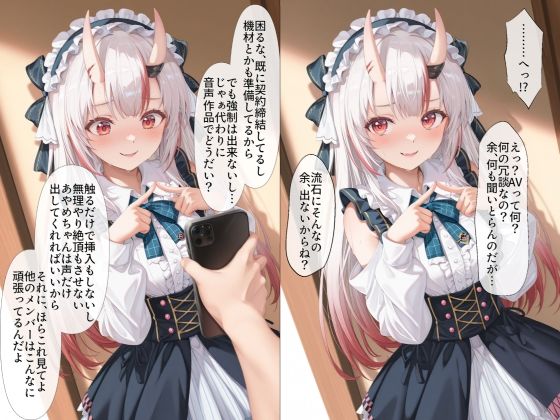悶絶発狂歌姫＋鬼娘〜歌姫焦らし責め＆鬼娘快楽責め〜 サンプル7ページ目