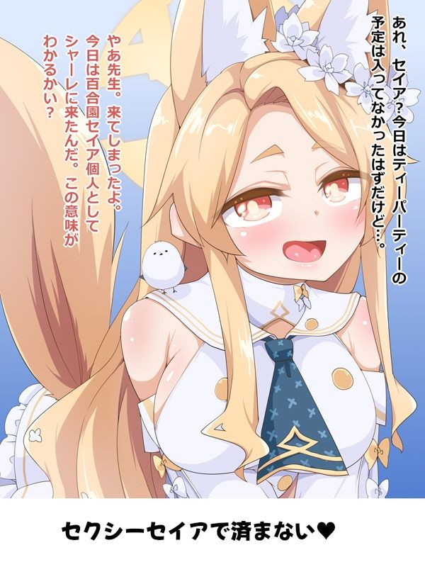 セックス＆セイア サンプル1ページ目