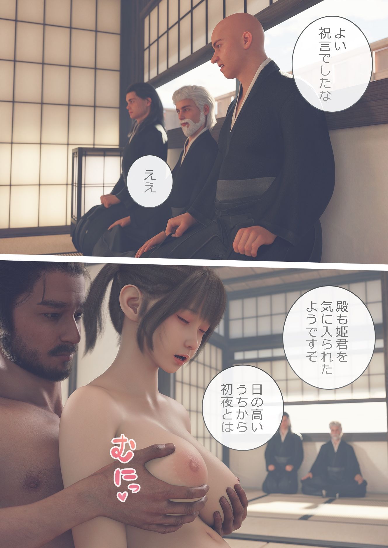 敵国に嫁いだ妹姫 〜兄の眼前で結ばれて〜 サンプル2ページ目