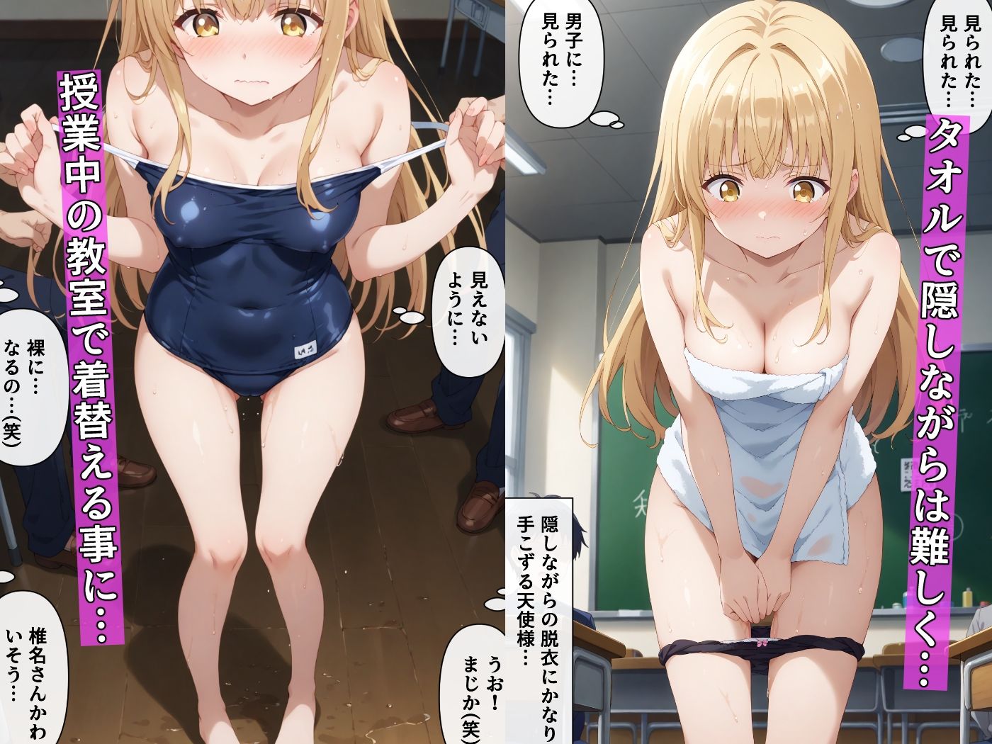 クラスメイトに全裸放尿を見られた椎名〇昼が当然脅される話 サンプル6ページ目
