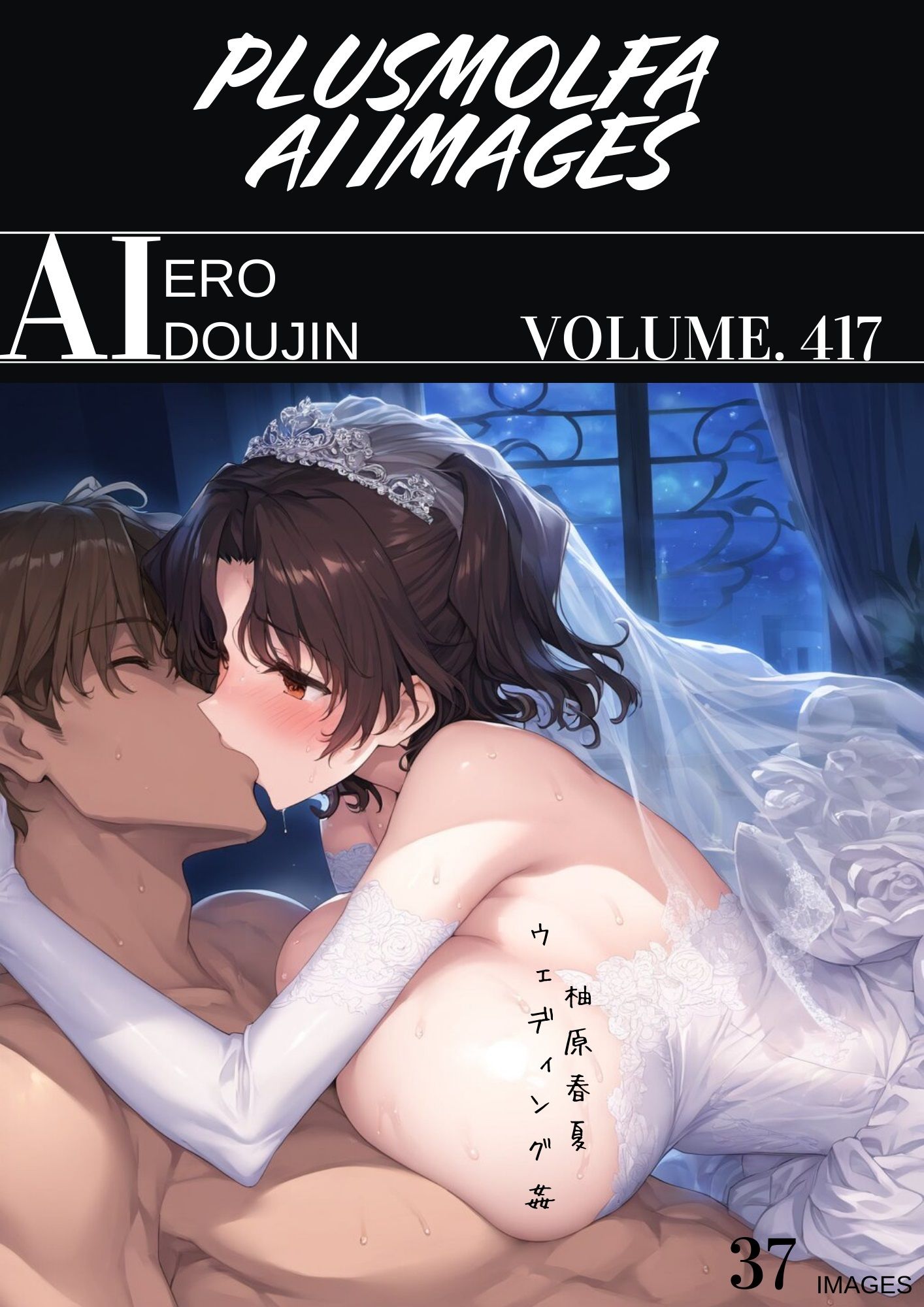 plusmolfa CG集纏め Vol.411〜420 サンプル7ページ目