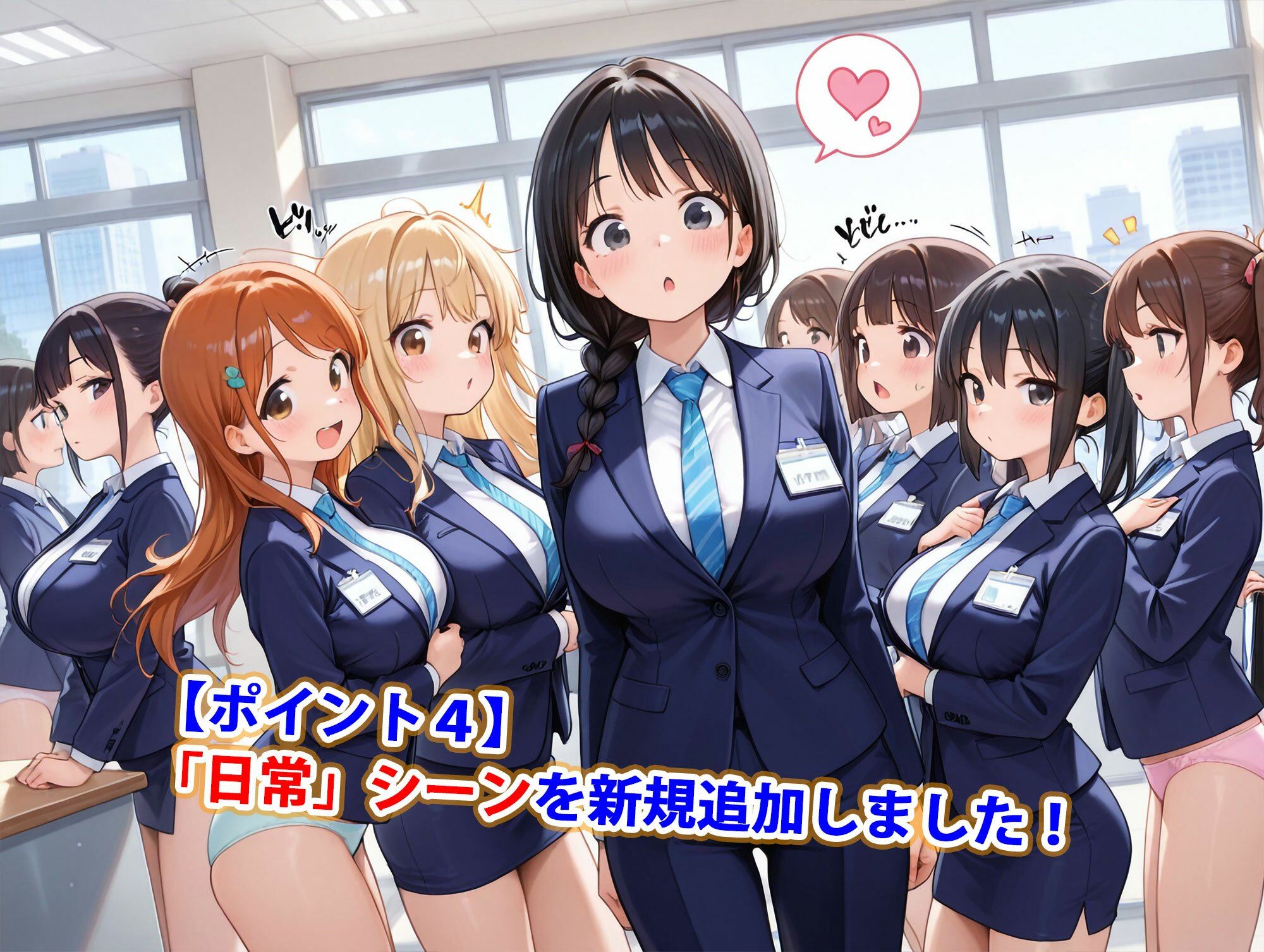 真巨乳ハーレム学園性接待新人OL専科 サンプル5ページ目