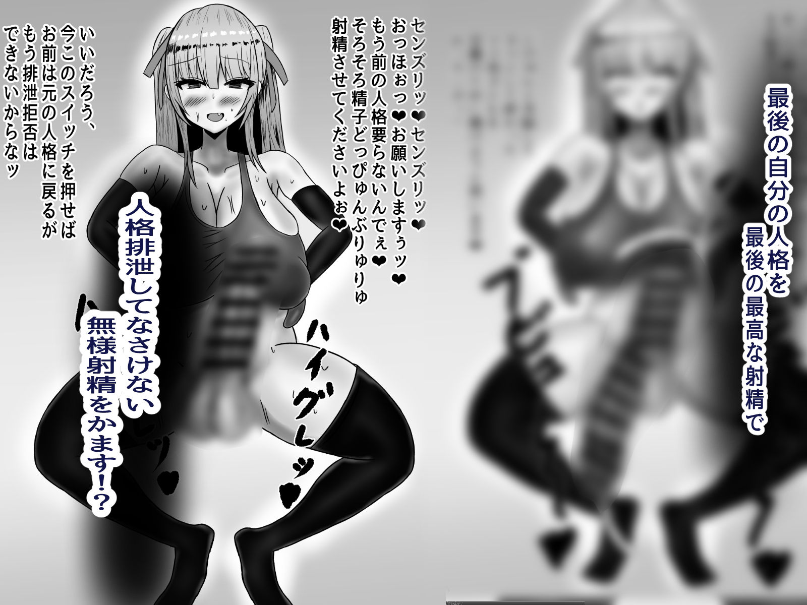 オゲレツ教のウイルスで身体をメスに書き替えられる男の娘達＋8番出口 サンプル2ページ目