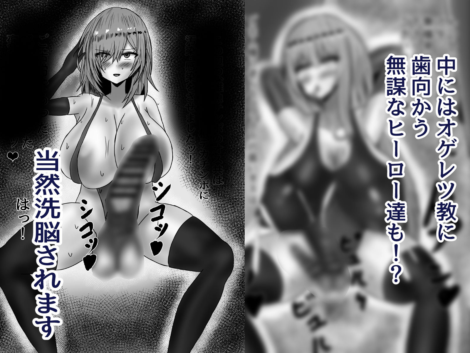 オゲレツ教のウイルスで身体をメスに書き替えられる男の娘達＋8番出口 サンプル3ページ目