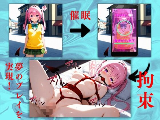 催●おじさんのヒロイン●辱孕ませ【To Lo●e る拘束編】 サンプル2ページ目