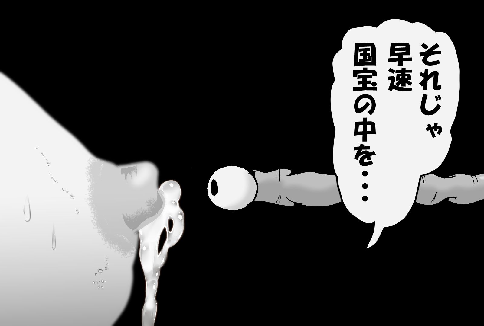 俺っ娘が妖怪娘から子宮と胃両方に侵入されたら… サンプル1ページ目