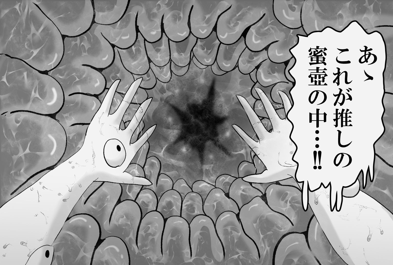 俺っ娘が妖怪娘から子宮と胃両方に侵入されたら… サンプル3ページ目