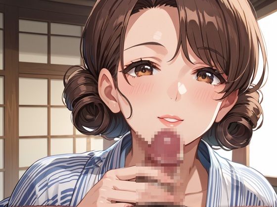 爆乳女将のご奉仕射精のおもてなし サンプル1ページ目