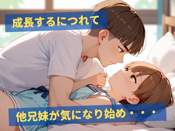 三姉妹と三兄弟のNTR×2性活 サンプル3ページ目