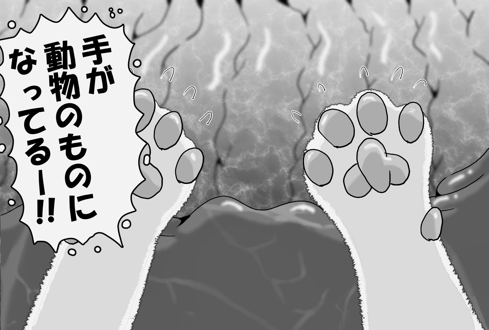 獣人化した隣家のお姉さんに丸飲みされたら… サンプル6ページ目