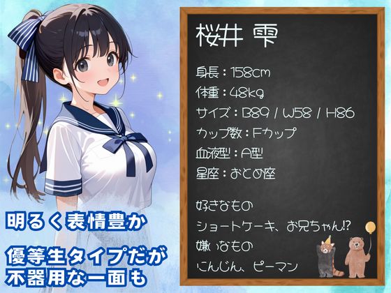 【巨乳清楚な妹】が可愛すぎたので、学校の更衣室でえっちした話 サンプル1ページ目
