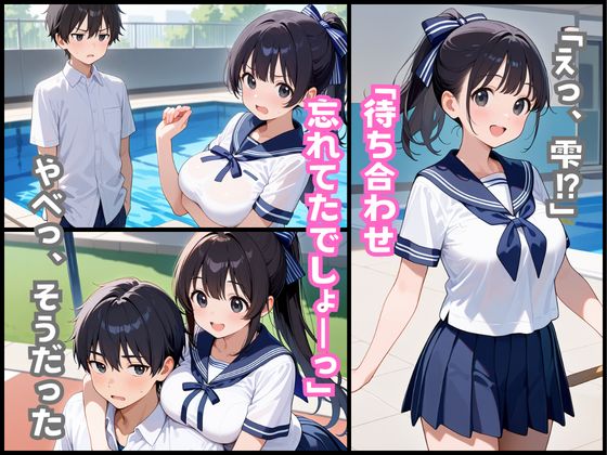 【巨乳清楚な妹】が可愛すぎたので、学校の更衣室でえっちした話 サンプル4ページ目