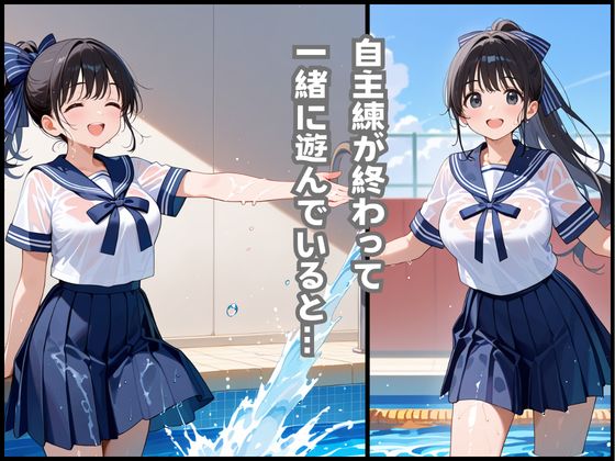 【巨乳清楚な妹】が可愛すぎたので、学校の更衣室でえっちした話 サンプル5ページ目