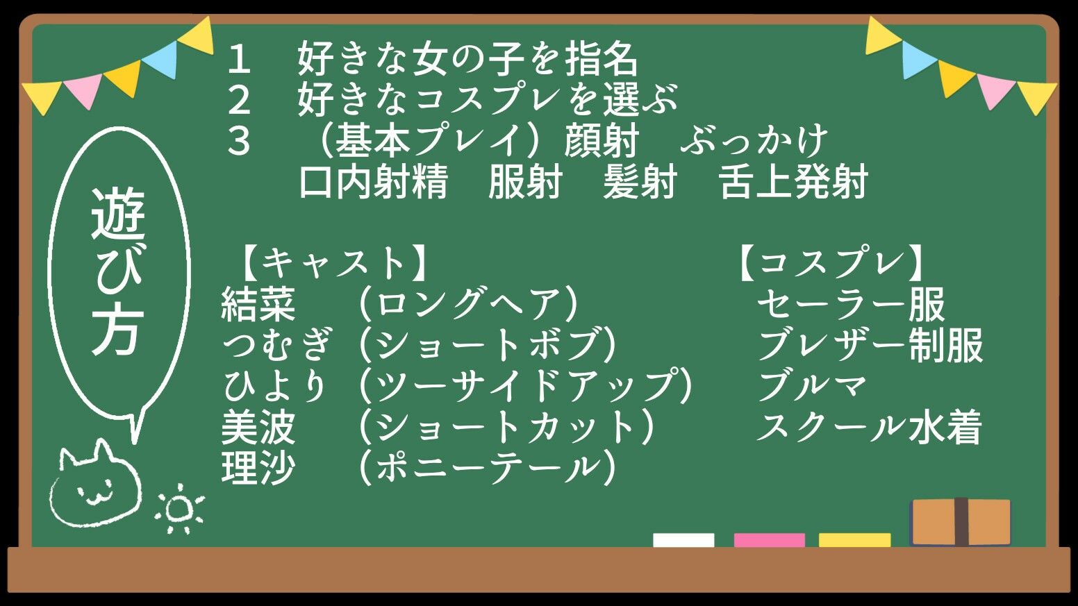 制服美少女校内大量ぶっかけ サンプル2ページ目