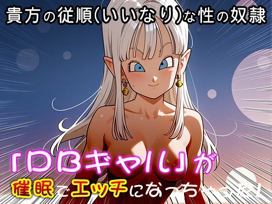 ドラ○ンボールに出てきそうなピチピチギャル 1 サンプル2ページ目