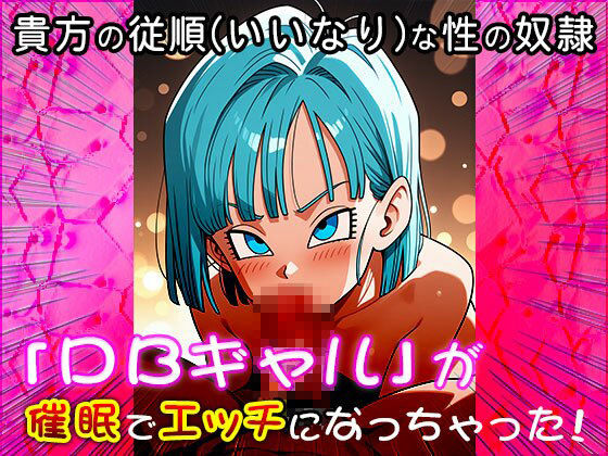 ドラ○ンボールに出てきそうなピチピチギャル 1 サンプル5ページ目