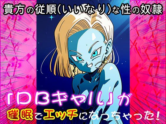 ドラ○ンボールに出てきそうなピチピチギャル 1 サンプル6ページ目