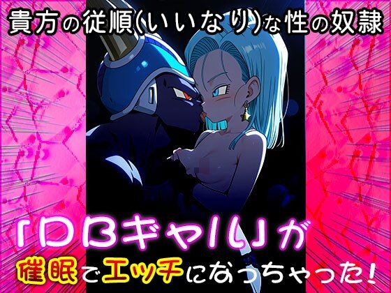 ドラ○ンボールに出てきそうなピチピチギャル 1 サンプル8ページ目