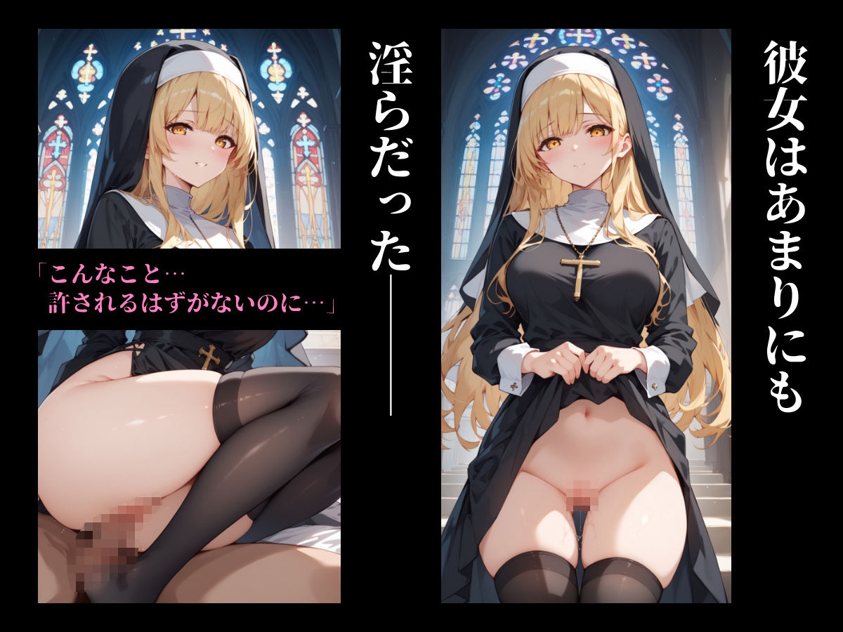 ザーメン大好きドスケベシスターは今日も搾り取る サンプル2ページ目