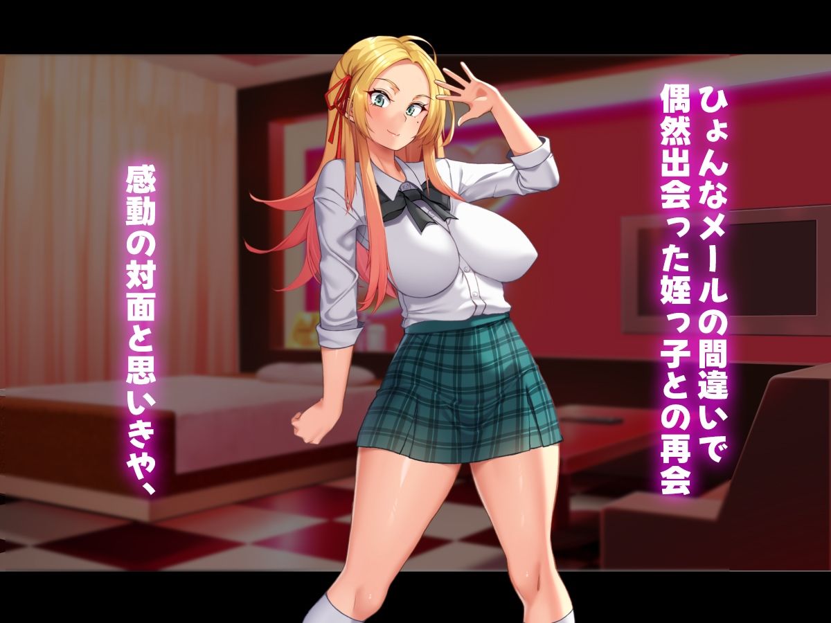 人生ドン底な俺が転生したらおっさんがもて囃される世界だった件弟の嫁と姪っ子編 サンプル2ページ目