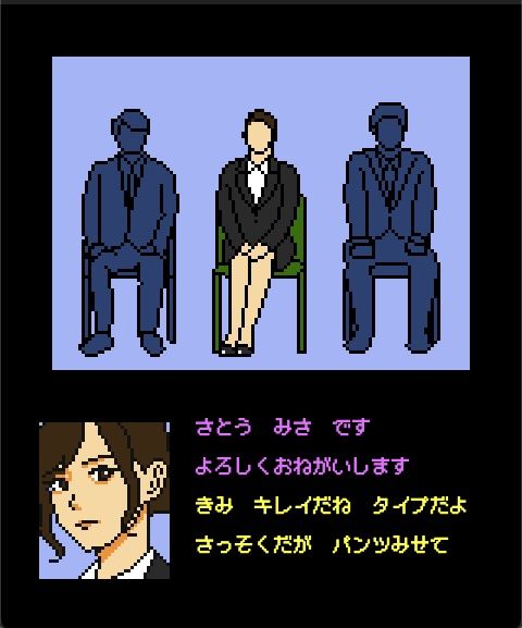 ドットエロ本 就活リクルート女子大生 親の仇の最終面接 サンプル2ページ目
