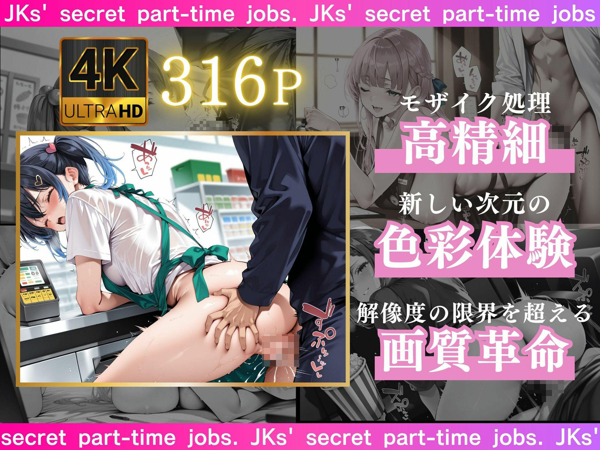 JKたちのヒミツのアルバイト サンプル7ページ目