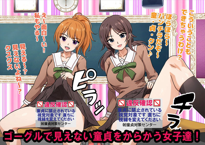童貞管理社会2 サンプル4ページ目