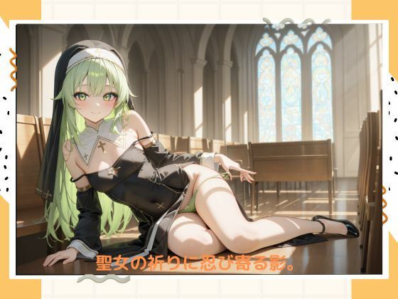 イケナイシスター サンプル1ページ目