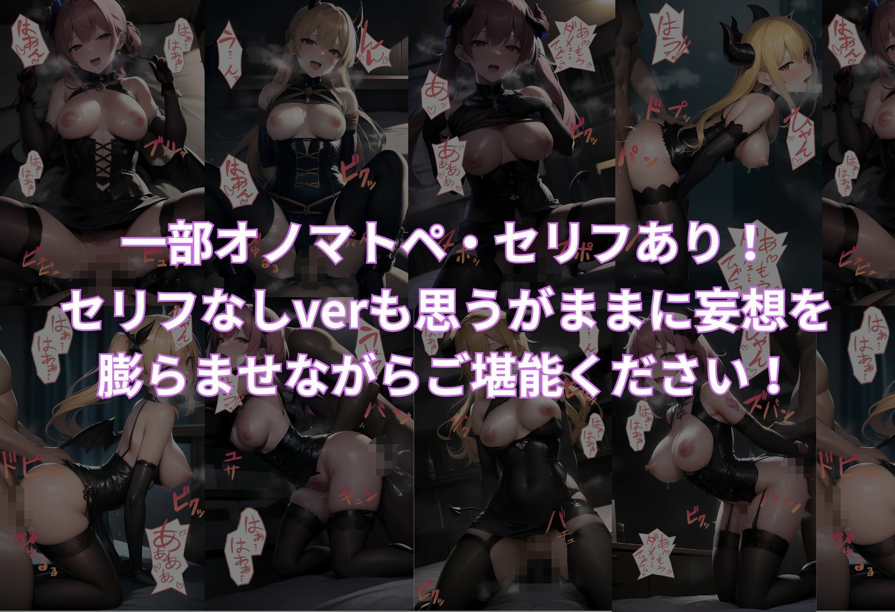 強気なサキュバスがチン棒に服従した件【総集編】 サンプル4ページ目