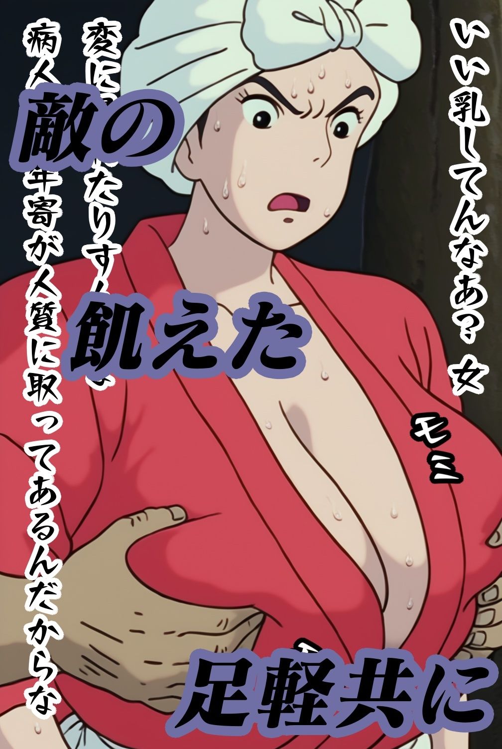 〇キ奮闘記 サンプル2ページ目