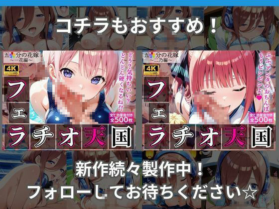 フェラチオ天国〜中〇三玖編〜 サンプル8ページ目