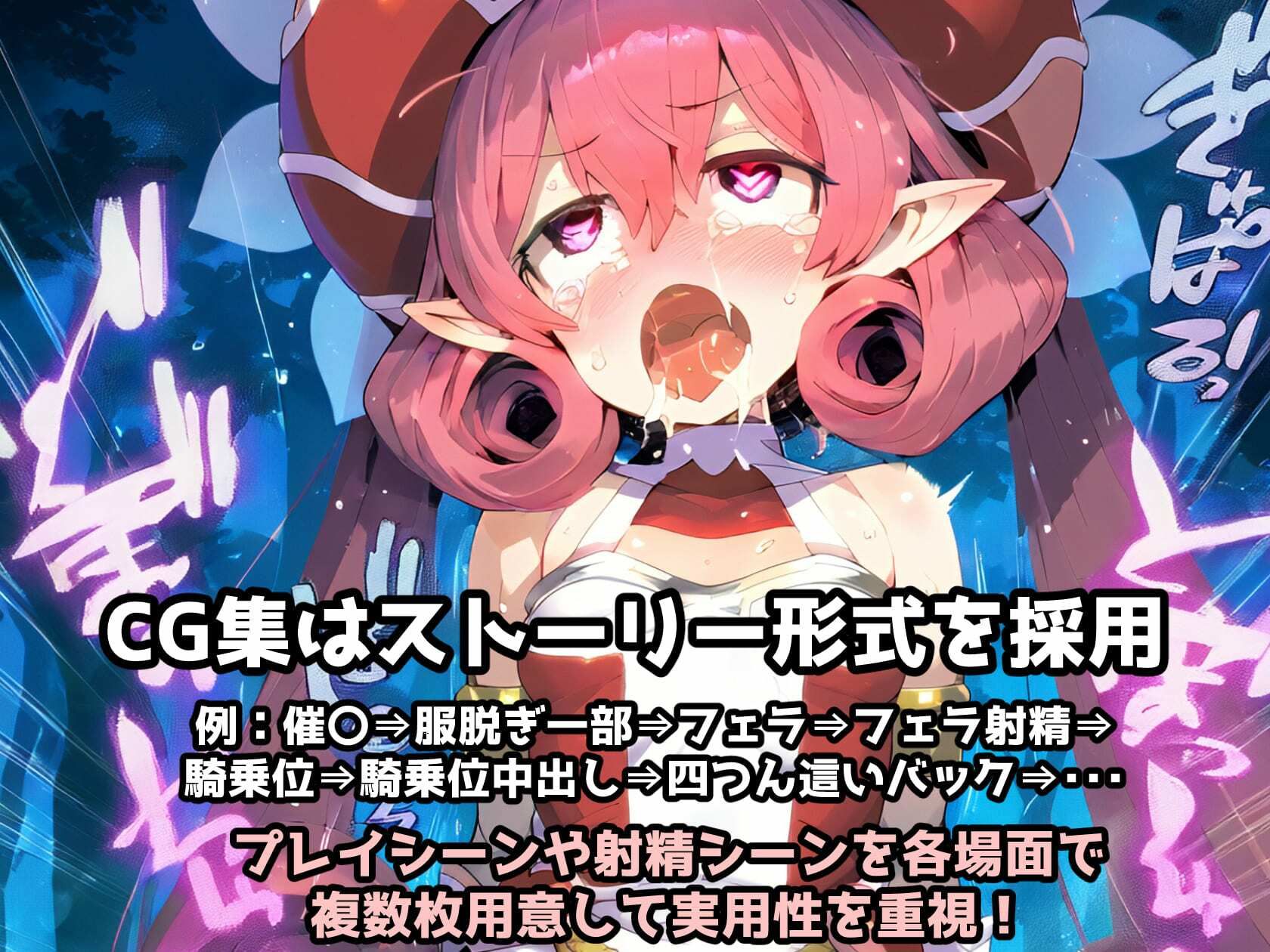 プリ〇ネR ネ〇カ 催〇寝取られ・男達に拘束蹂躙セックス・・・モンスターに囲まれ悶絶中出し絶頂！【CG集:242枚】 サンプル7ページ目