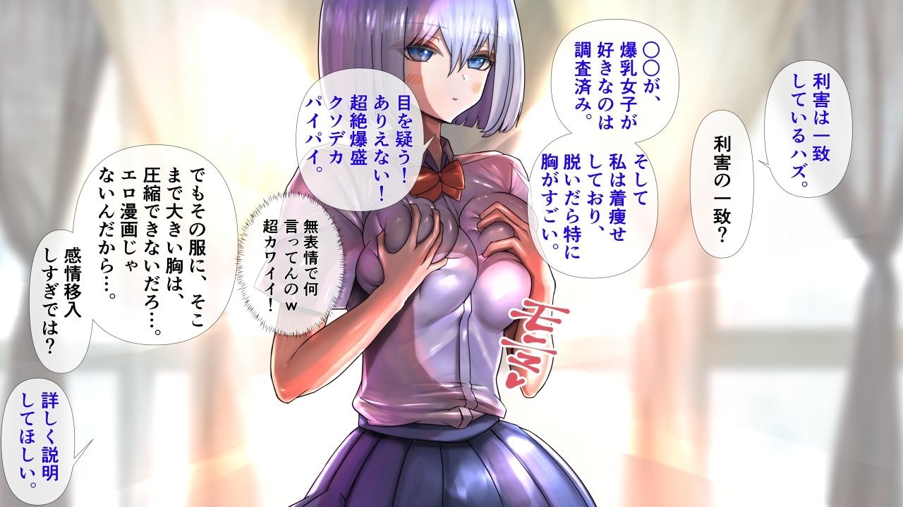 無表情な彼女が脱いだら特に胸がすごかった。 サンプル6ページ目