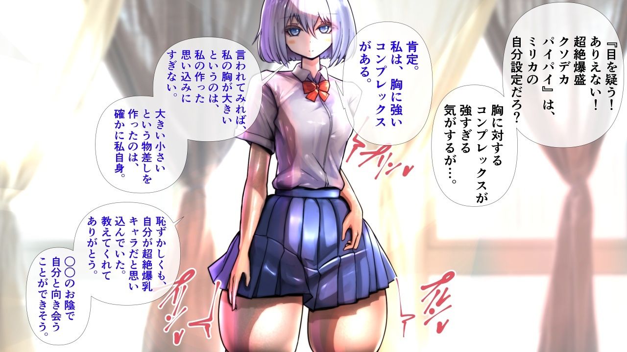 無表情な彼女が脱いだら特に胸がすごかった。 サンプル7ページ目