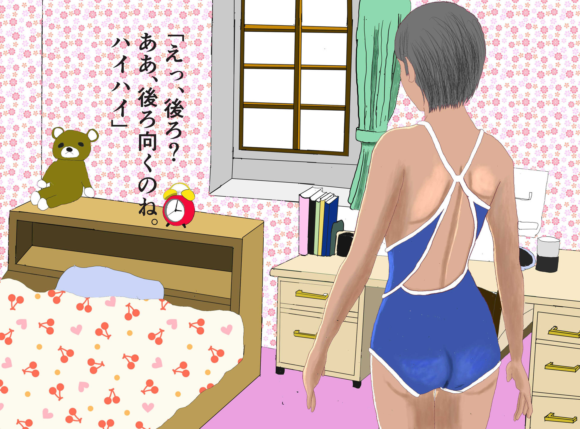 夏休みの宿題 サンプル1ページ目